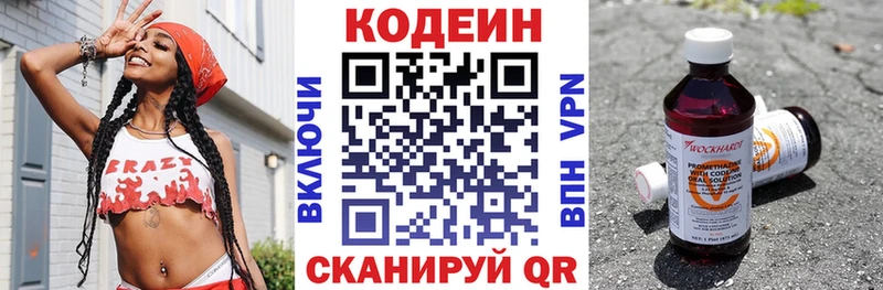 как найти   Приозерск  даркнет формула  Кодеин напиток Lean (лин) 