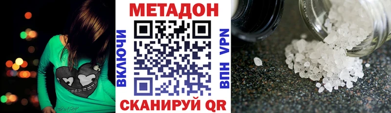 Метадон мёд  Приозерск 