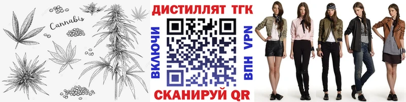 Дистиллят ТГК вейп  Приозерск 